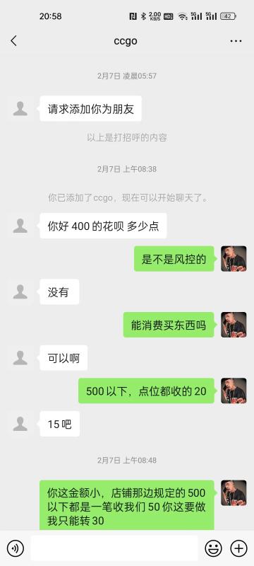 真实案例解答：最快3分钟套现蚂蚁花呗手续费10%-20%秒回款！