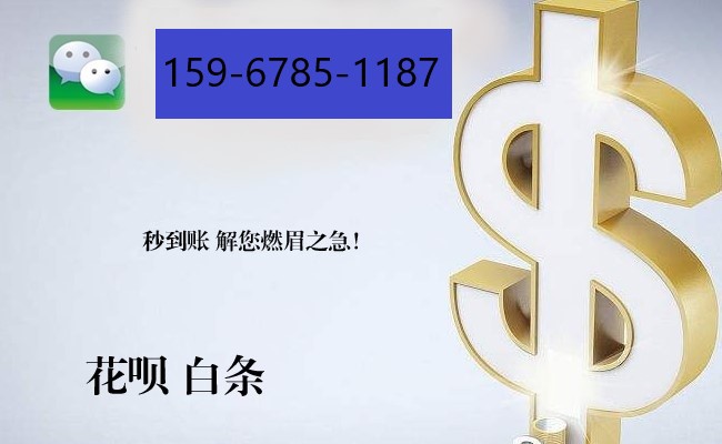 网上那些微信分付回收商家真的假的？符合这4点，一定是可靠的！