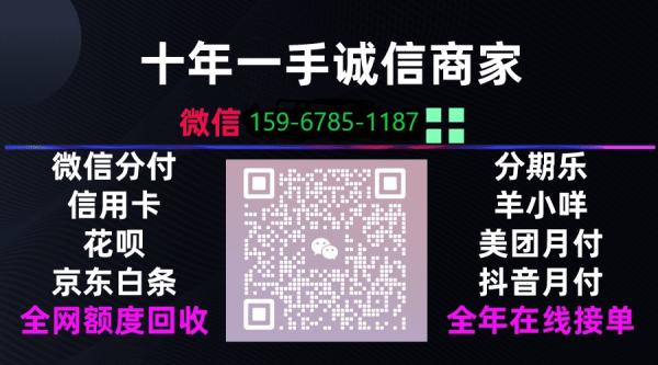 3000白条额度怎么兑换成现金-实物商品回收兑现京东白条