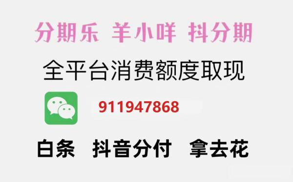 花呗额度怎么刷出来现金？简单的3个方法在分享一遍！