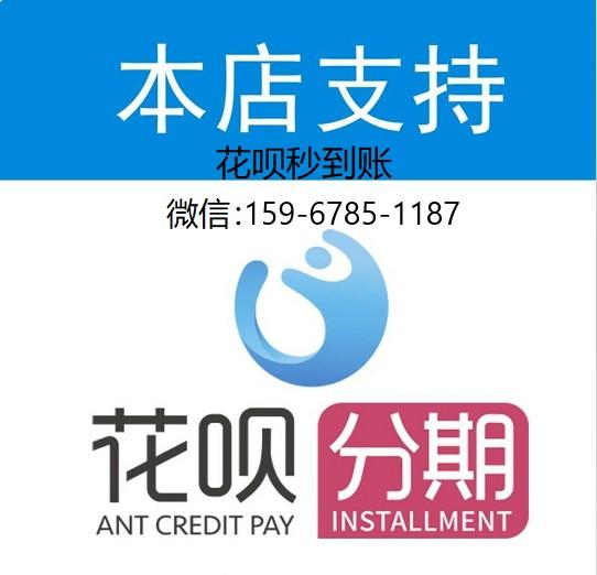 风控花呗怎么刷出来秒到账？25年底主流方法盘点！