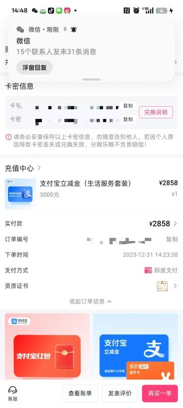 分期乐10000购物额度怎么取现？2026年最安全快捷方法推荐！