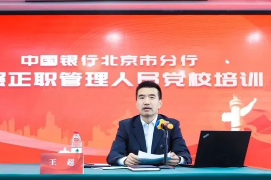 中行多家一级分行纪委书记调整 第1张 中行多家一级分行纪委书记调整 第1张